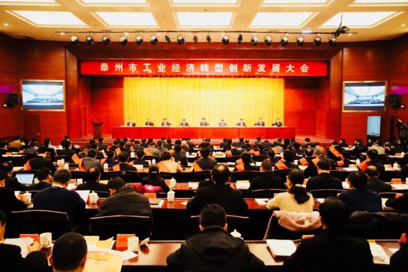 泰州市召開(kāi)“新春第一會(huì)” 我公司榮獲三個(gè)大獎(jiǎng)